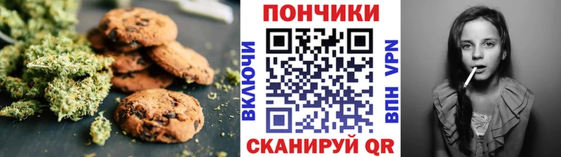Печенье с ТГК марихуана  Полысаево 