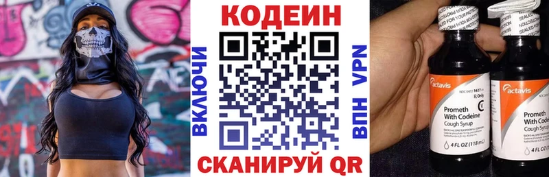 Кодеин Purple Drank  Полысаево 