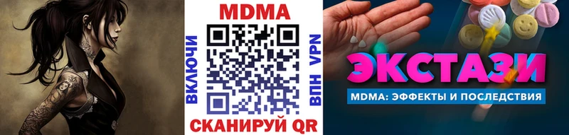 MDMA Molly  Полысаево 